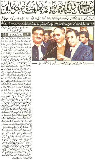 تحریک منہاج القرآن Minhaj-ul-Quran  Print Media Coverage پرنٹ میڈیا کوریج Daily Pardes Back Page.